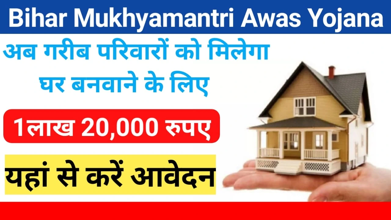 Bihar Mukhyamantri Awas Yojana