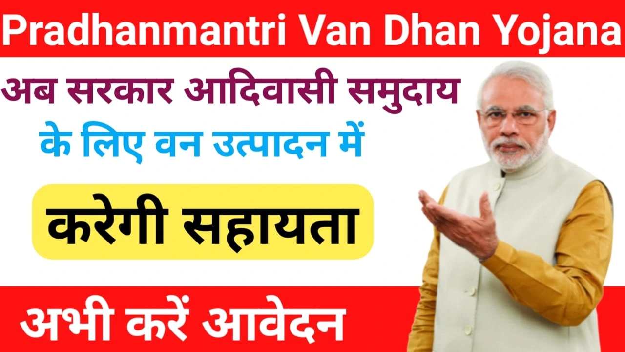 Pradhanmantri Van Dhan Yojana