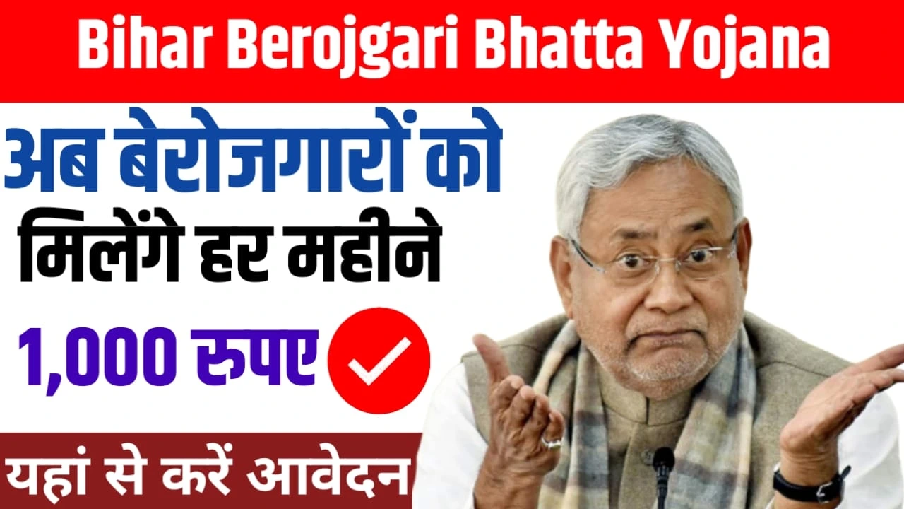 Bihar Berojgari Bhatta Yojana