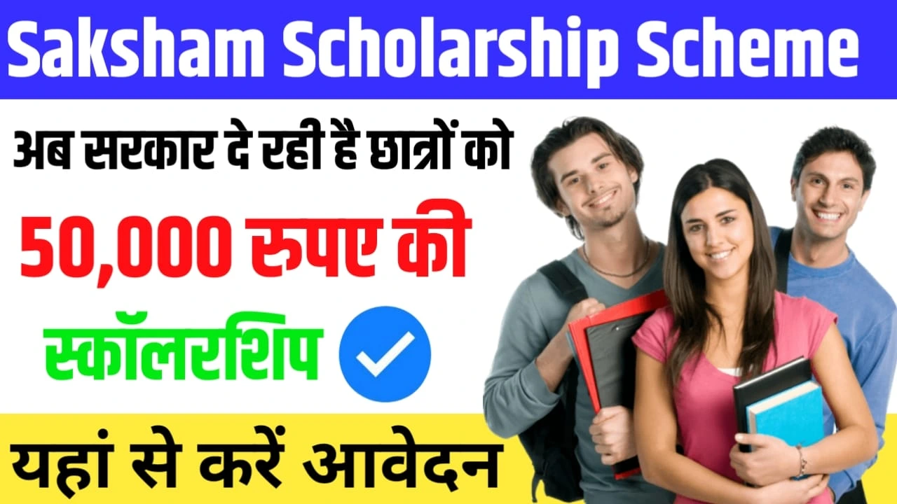 Saksham Scholarship Scheme